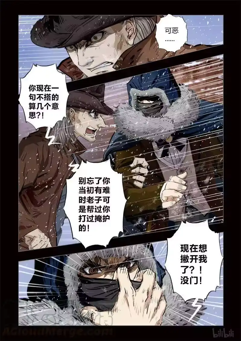 诡异奇谈_h 261 绮罗魅影 续集6-1 第13页