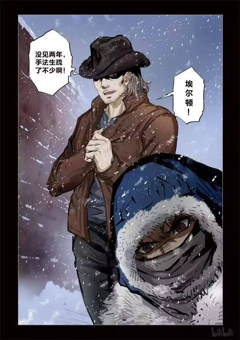 诡异奇谈_h 261 绮罗魅影 续集6-1 第2页