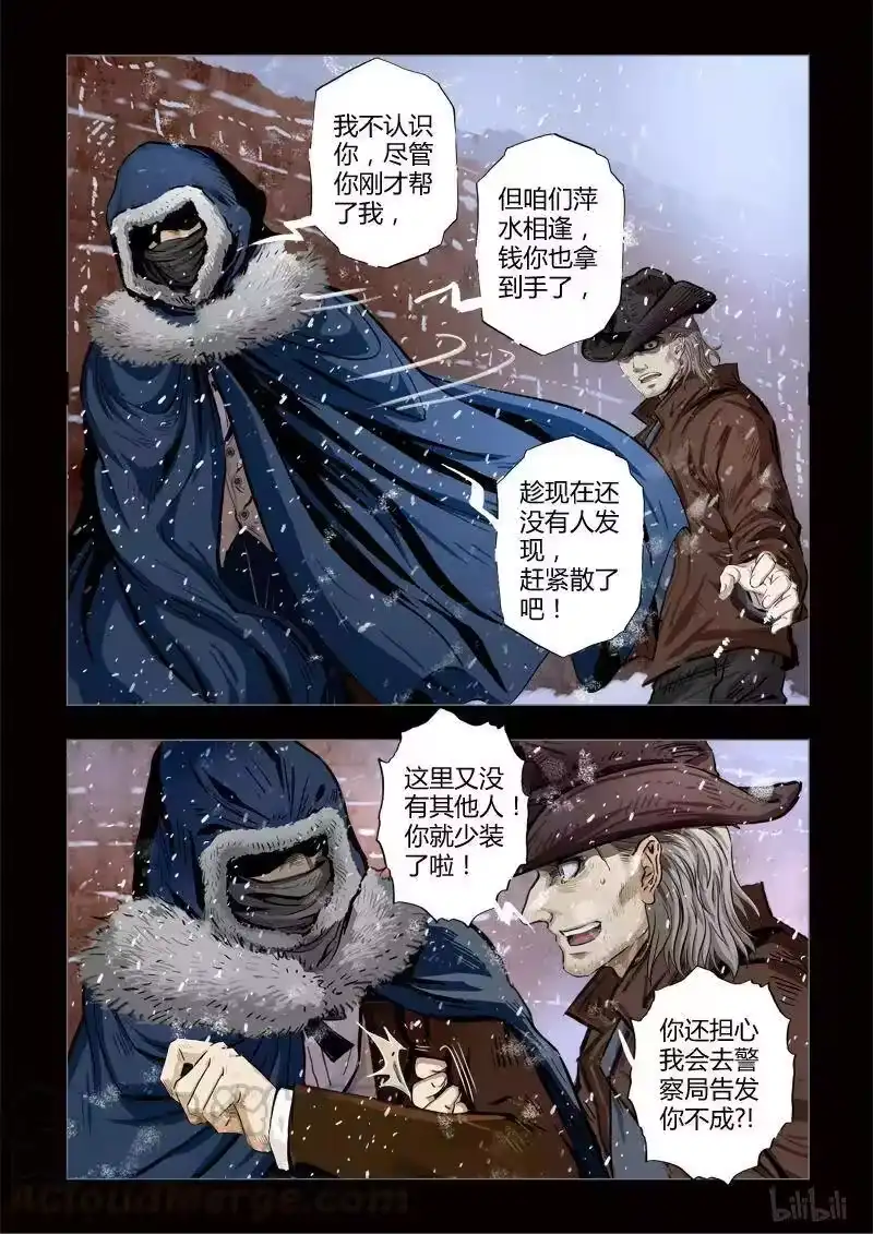 诡异奇谈_h 261 绮罗魅影 续集6-1 第7页