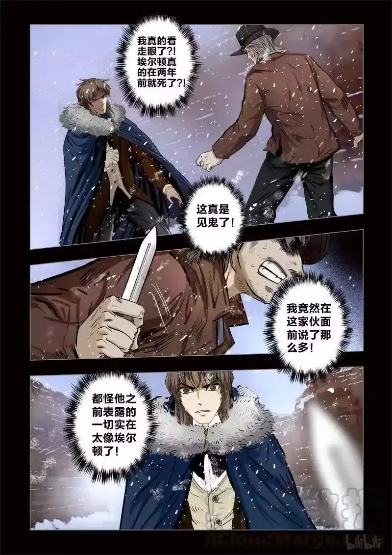诡异奇谈_h 262 绮罗魅影 续集6-2 第1页