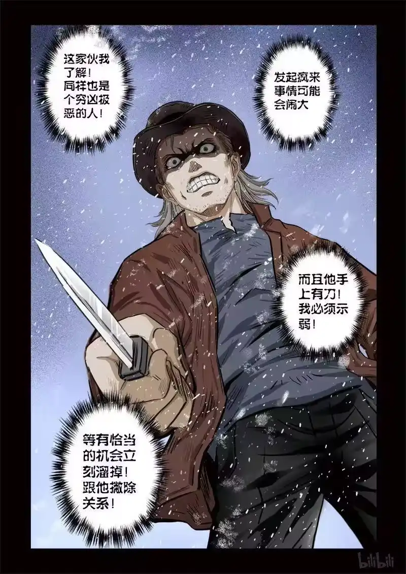 诡异奇谈_h 262 绮罗魅影 续集6-2 第6页