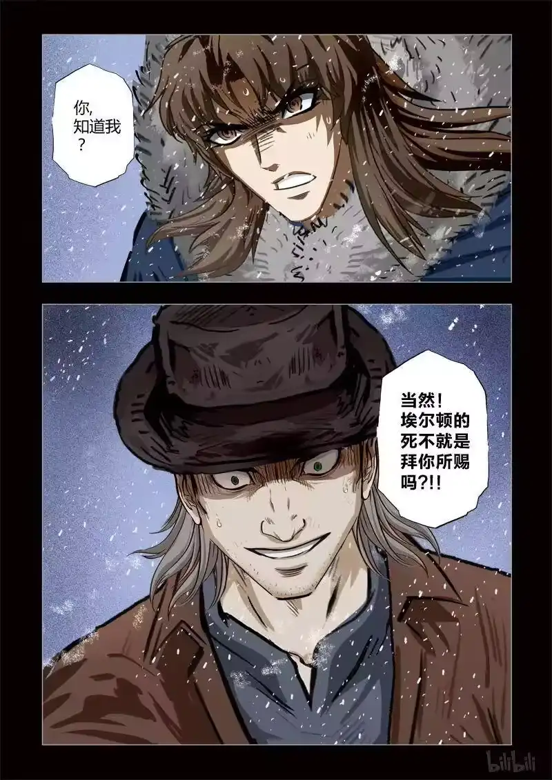 诡异奇谈_h 262 绮罗魅影 续集6-2 第8页