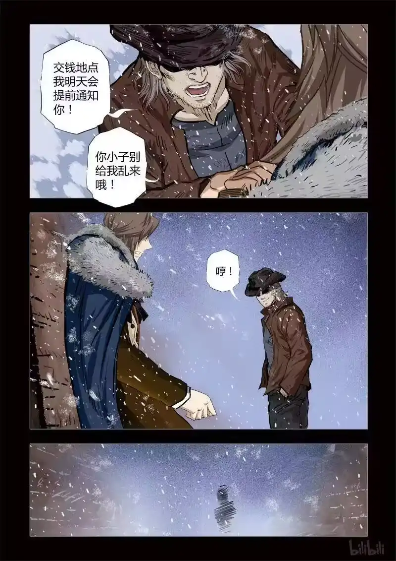 诡异奇谈_h 263 绮罗魅影 续集7-1 第10页