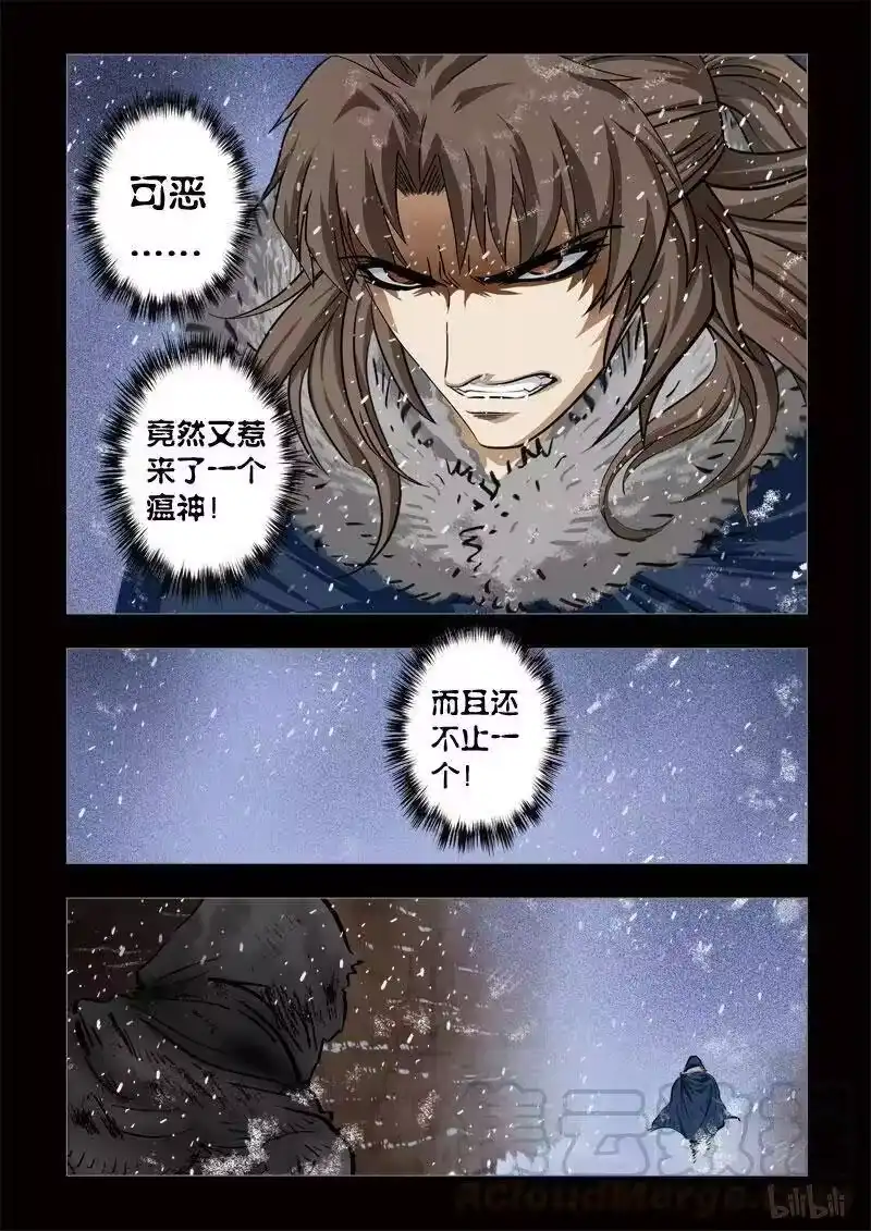 诡异奇谈_h 263 绮罗魅影 续集7-1 第11页
