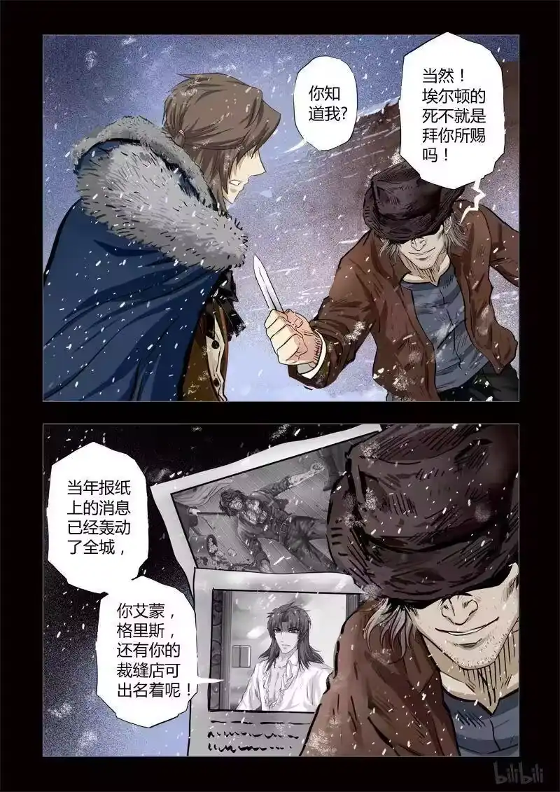 诡异奇谈_h 263 绮罗魅影 续集7-1 第2页