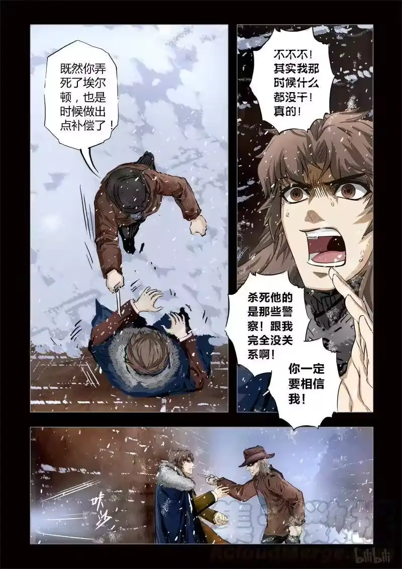 诡异奇谈_h 263 绮罗魅影 续集7-1 第3页