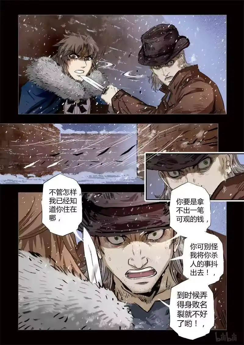 诡异奇谈_h 263 绮罗魅影 续集7-1 第4页
