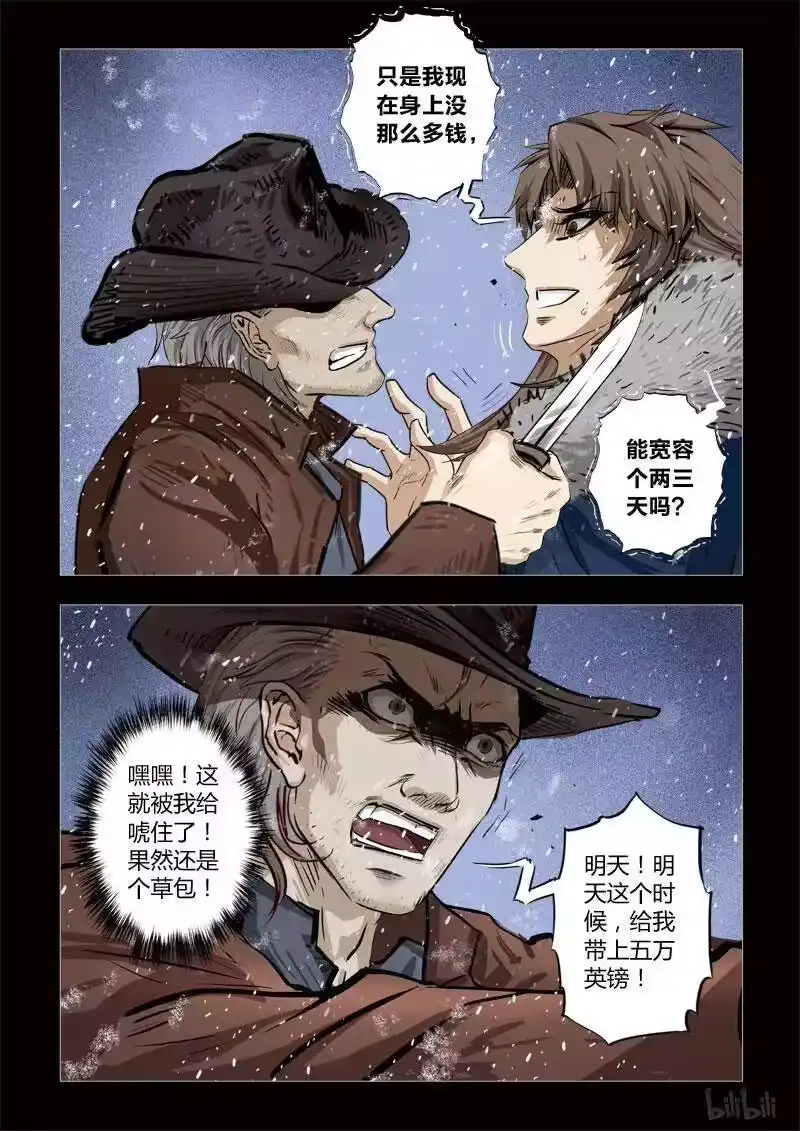 诡异奇谈_h 263 绮罗魅影 续集7-1 第8页