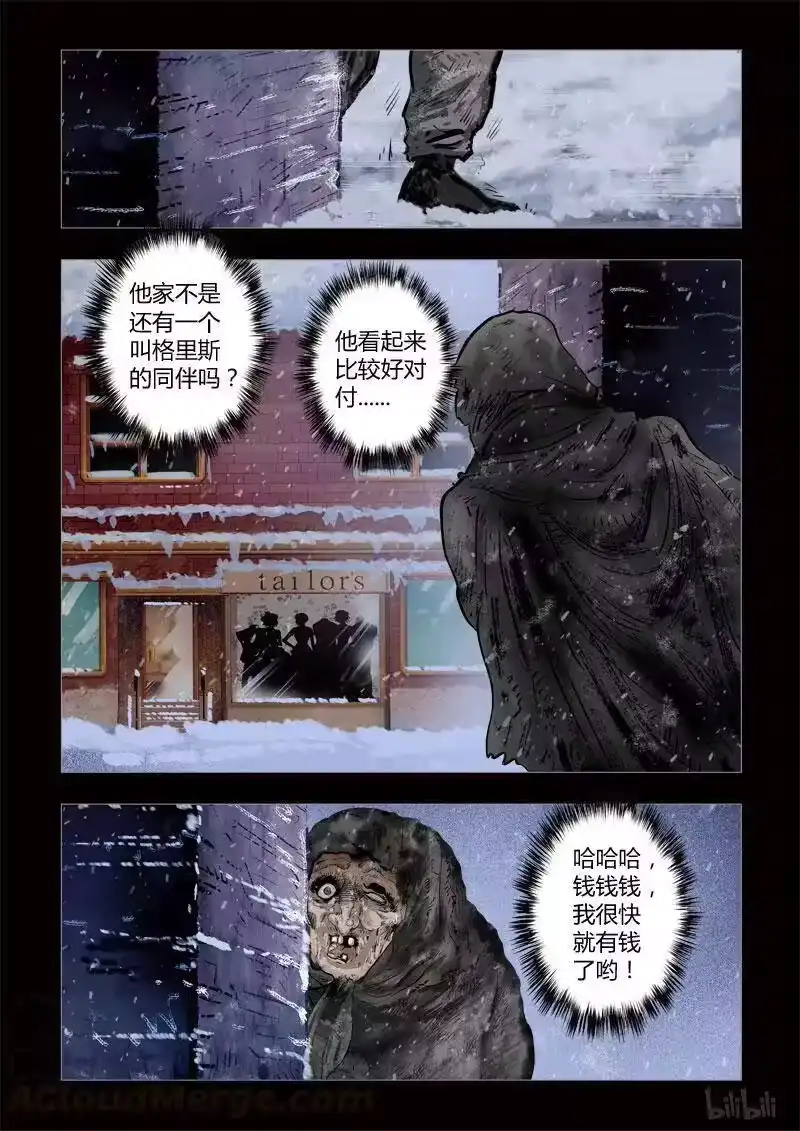 诡异奇谈_h 264 绮罗魅影 续集7-2 第1页