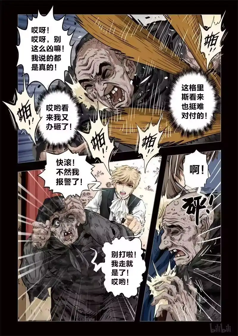 诡异奇谈_h 264 绮罗魅影 续集7-2 第10页