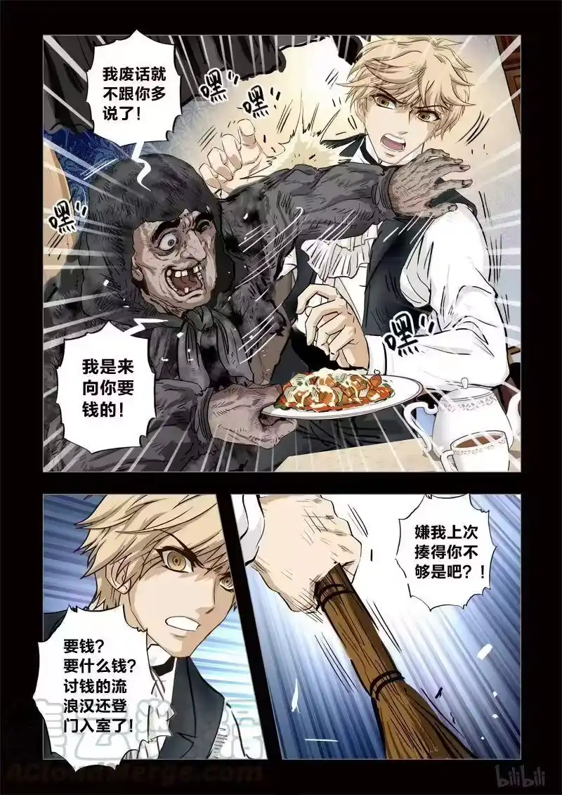 诡异奇谈_h 264 绮罗魅影 续集7-2 第5页