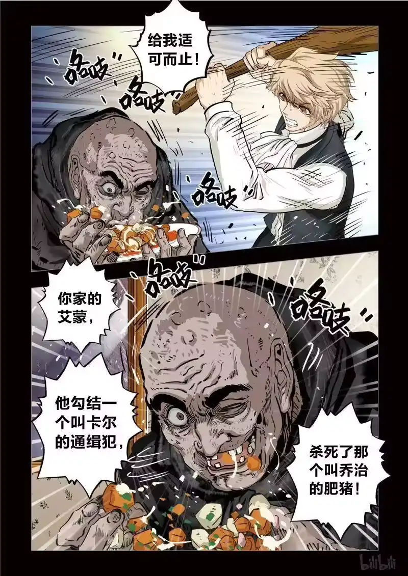 诡异奇谈_h 264 绮罗魅影 续集7-2 第6页