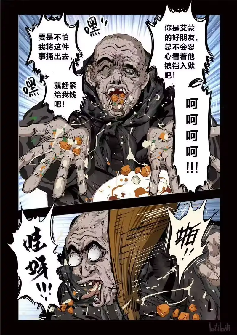 诡异奇谈_h 264 绮罗魅影 续集7-2 第8页