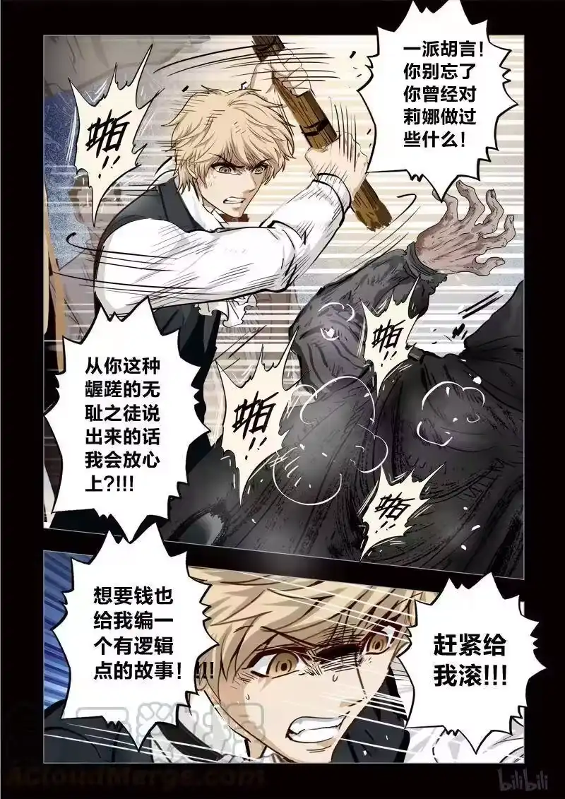 诡异奇谈_h 264 绮罗魅影 续集7-2 第9页