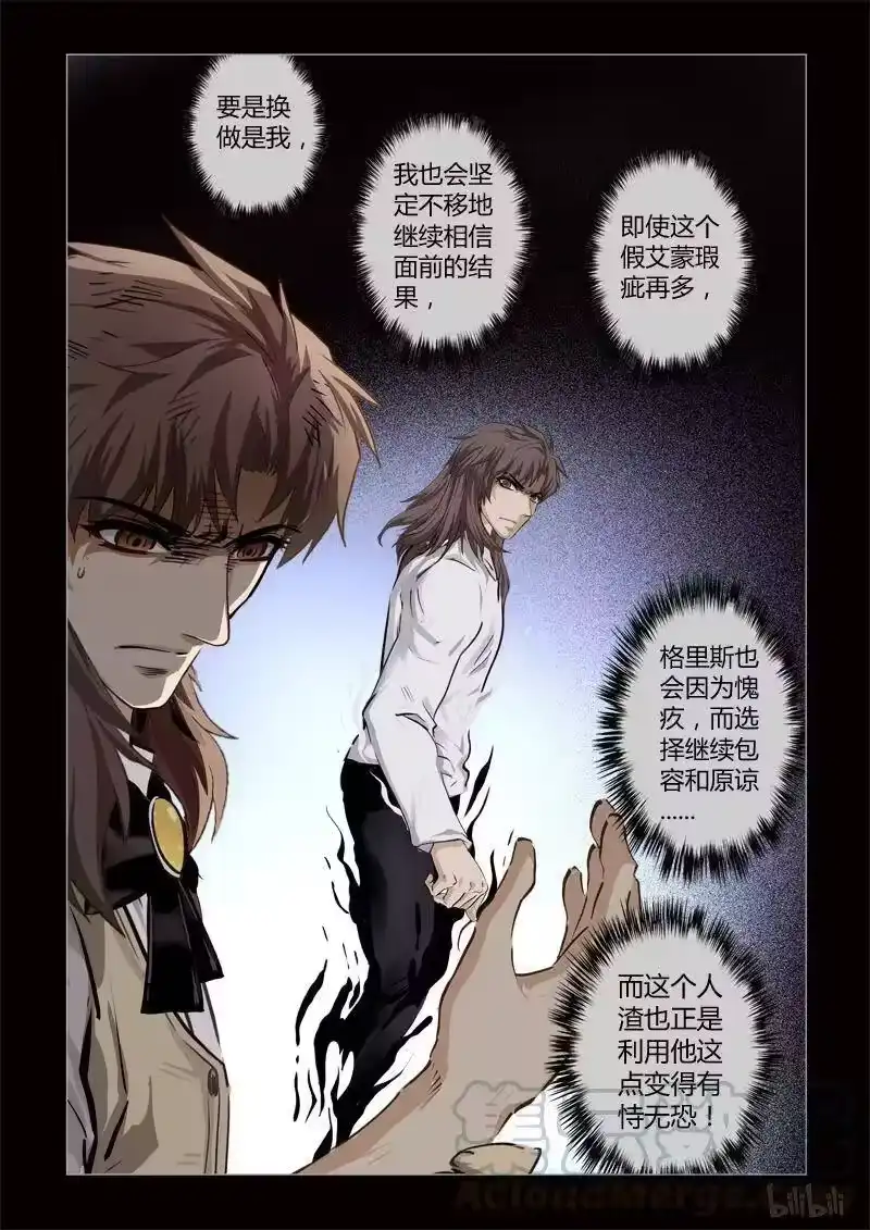 诡异奇谈_h 265 绮罗魅影 续集8-1 第11页