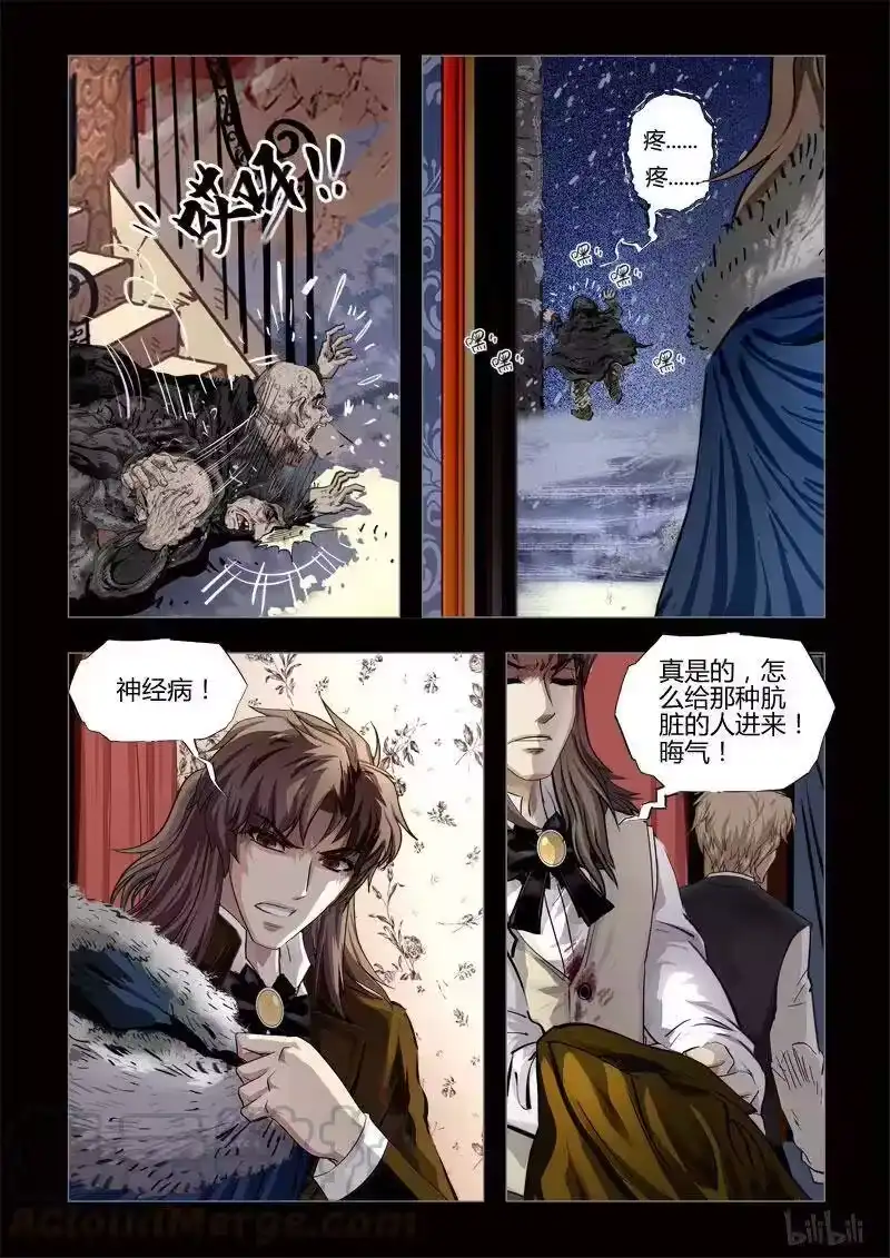 诡异奇谈_h 265 绮罗魅影 续集8-1 第5页