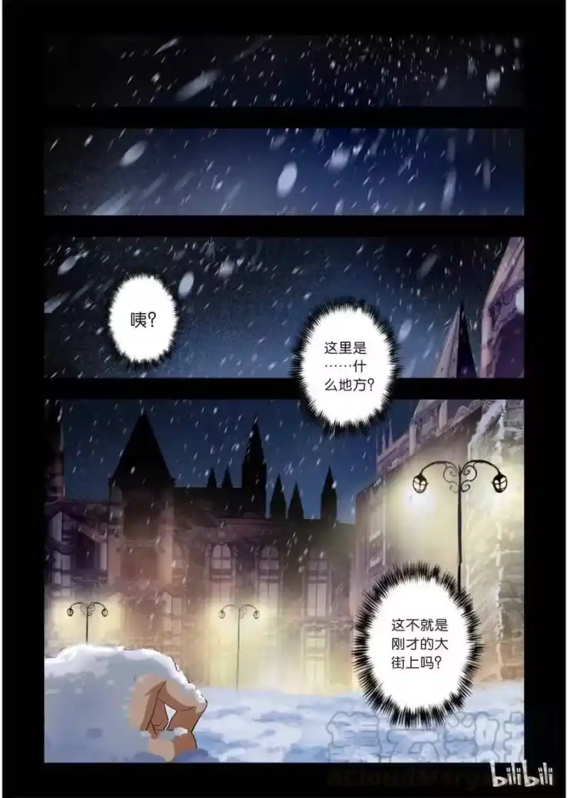 诡异奇谈_h 24 绮罗魅影10-2 第1页