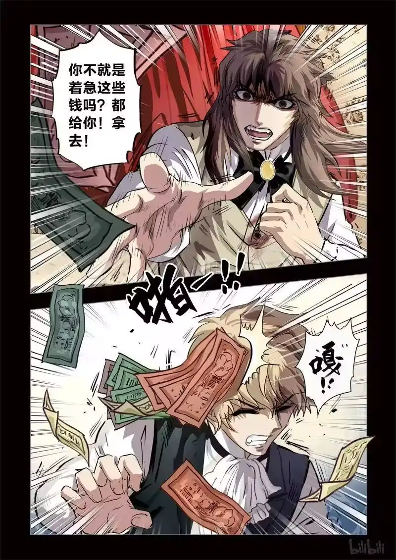 诡异奇谈_h 267 绮罗魅影 续集9-1 第2页