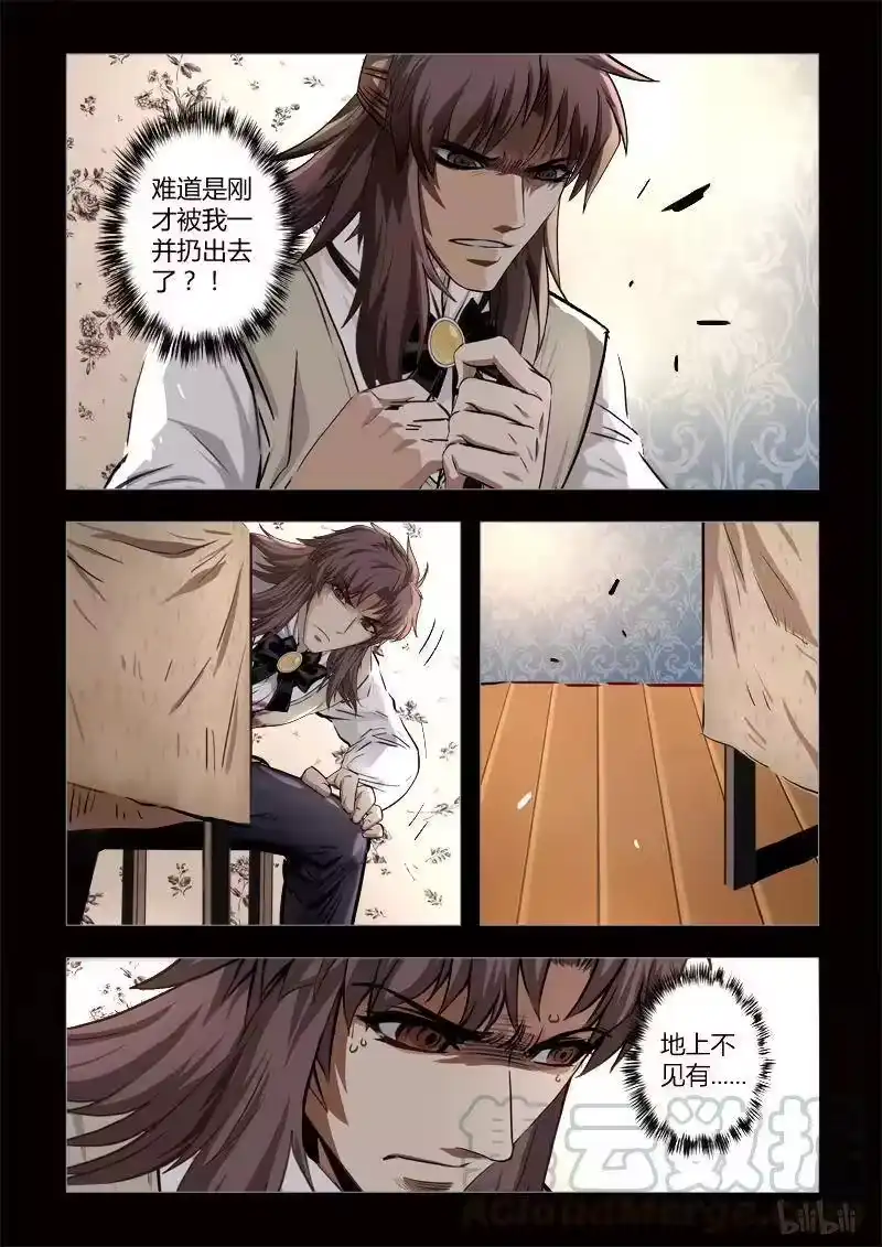 诡异奇谈_h 268 绮罗魅影 续集9-2 第1页