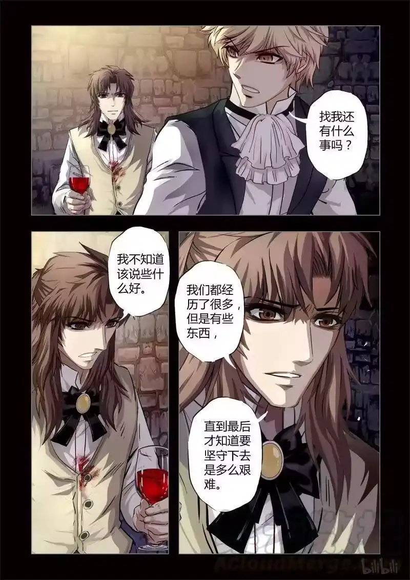 诡异奇谈_h 269 绮罗魅影 续集10 第10页