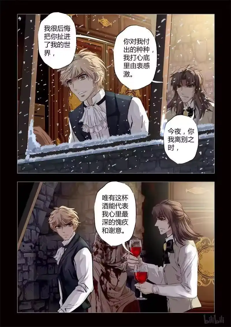 诡异奇谈_h 269 绮罗魅影 续集10 第11页