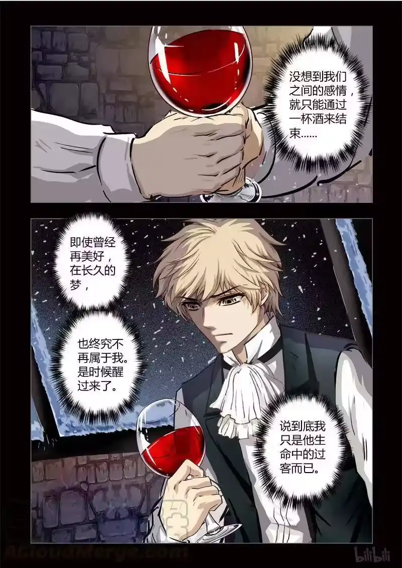 诡异奇谈_h 269 绮罗魅影 续集10 第13页
