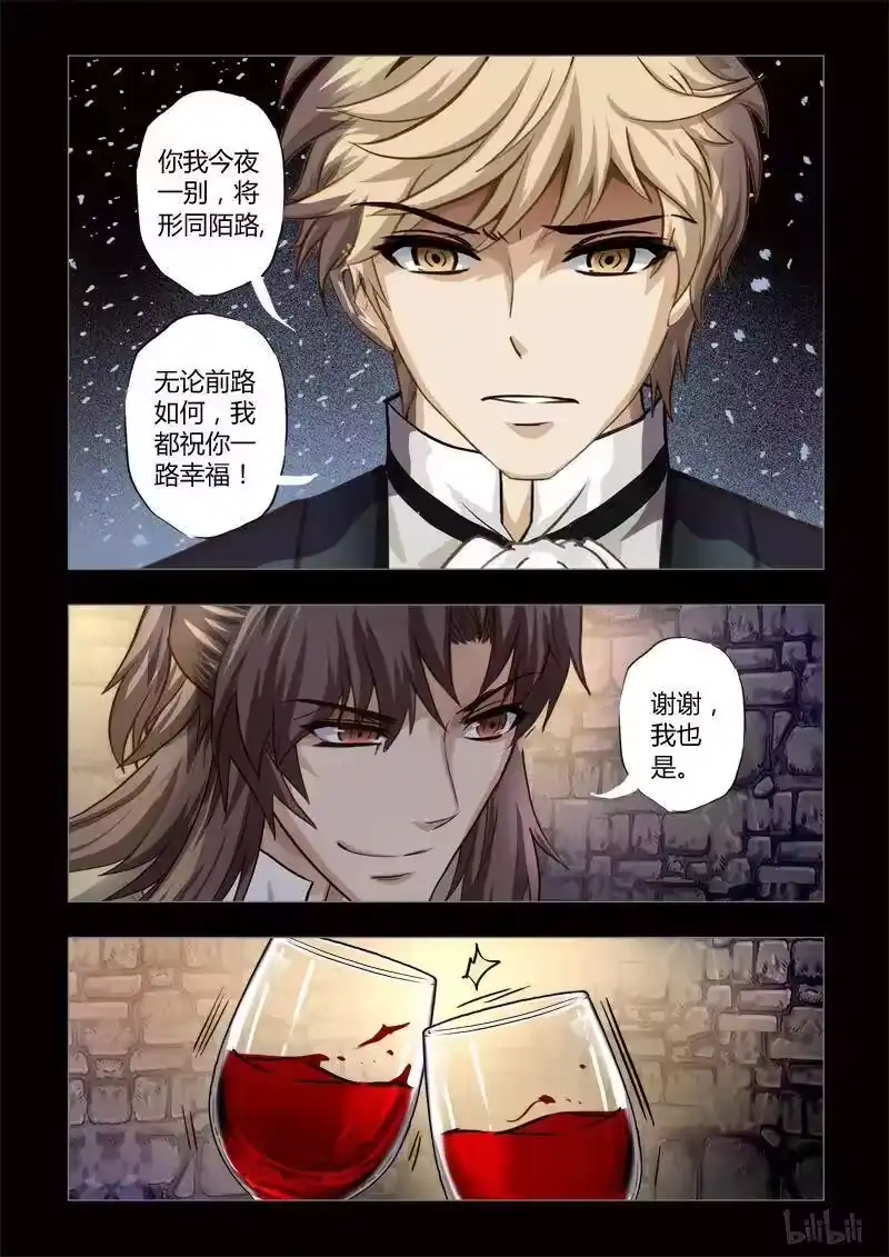 诡异奇谈_h 269 绮罗魅影 续集10 第14页