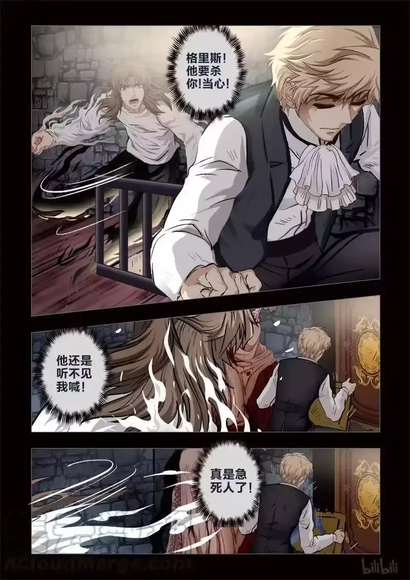 诡异奇谈_h 269 绮罗魅影 续集10 第4页