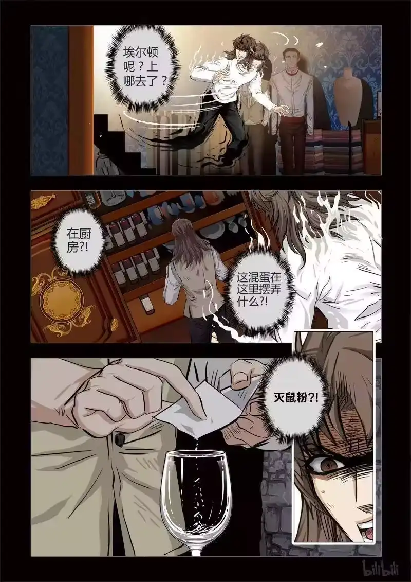 诡异奇谈_h 269 绮罗魅影 续集10 第5页