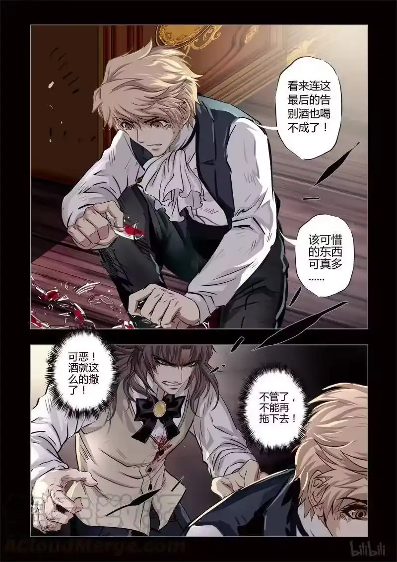 诡异奇谈_h 270 绮罗魅影 续集11-1 第5页