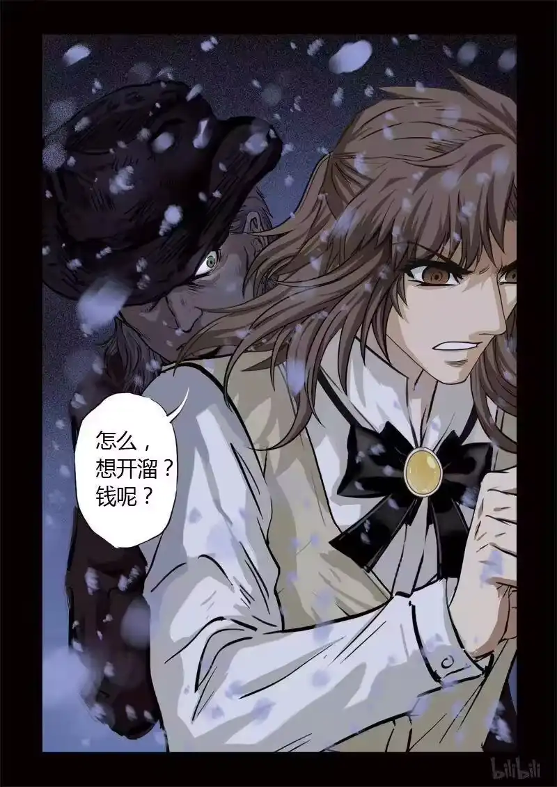 诡异奇谈_h 271 绮罗魅影 续集11-2 第12页