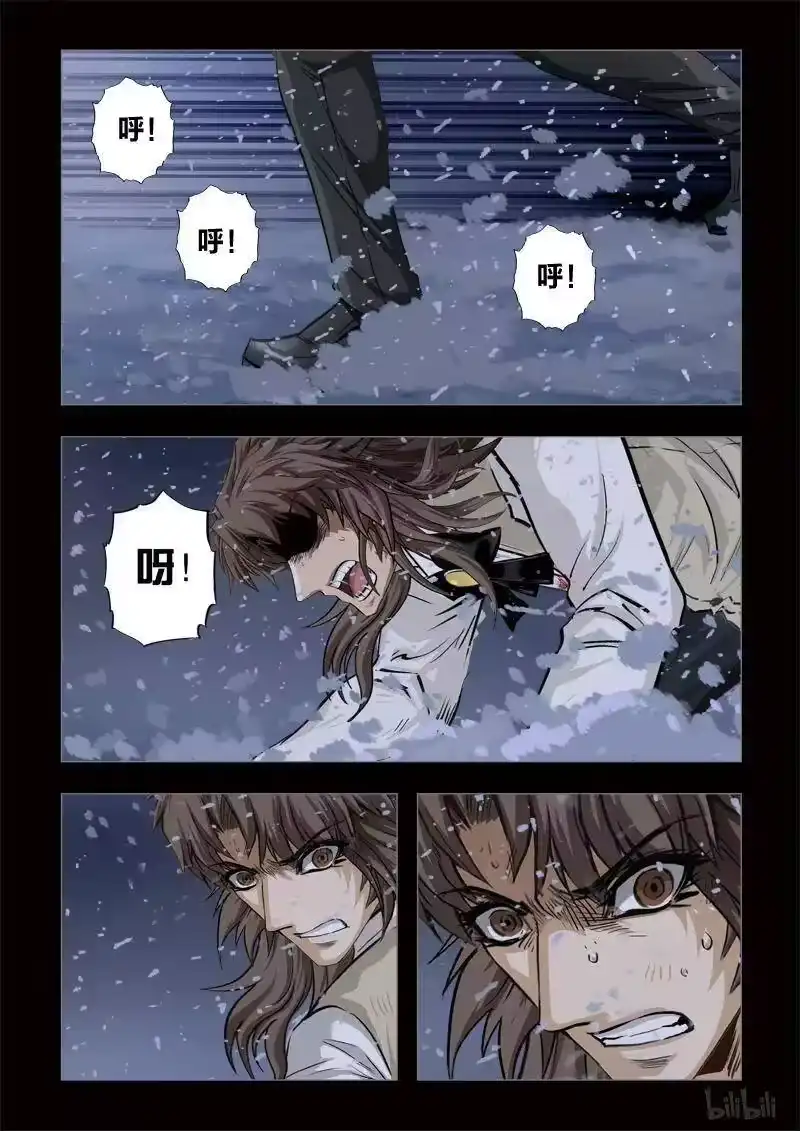 诡异奇谈_h 271 绮罗魅影 续集11-2 第8页