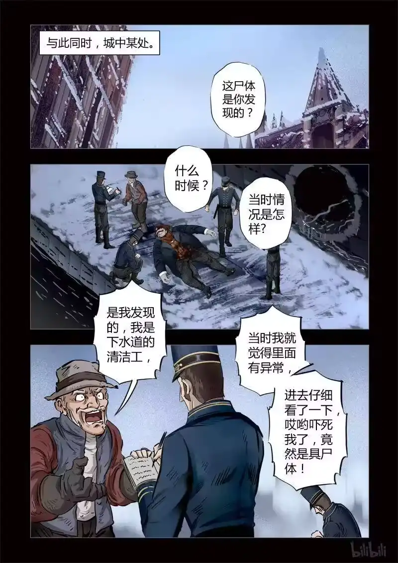 诡异奇谈_h 272 绮罗魅影 续集12-1 第11页