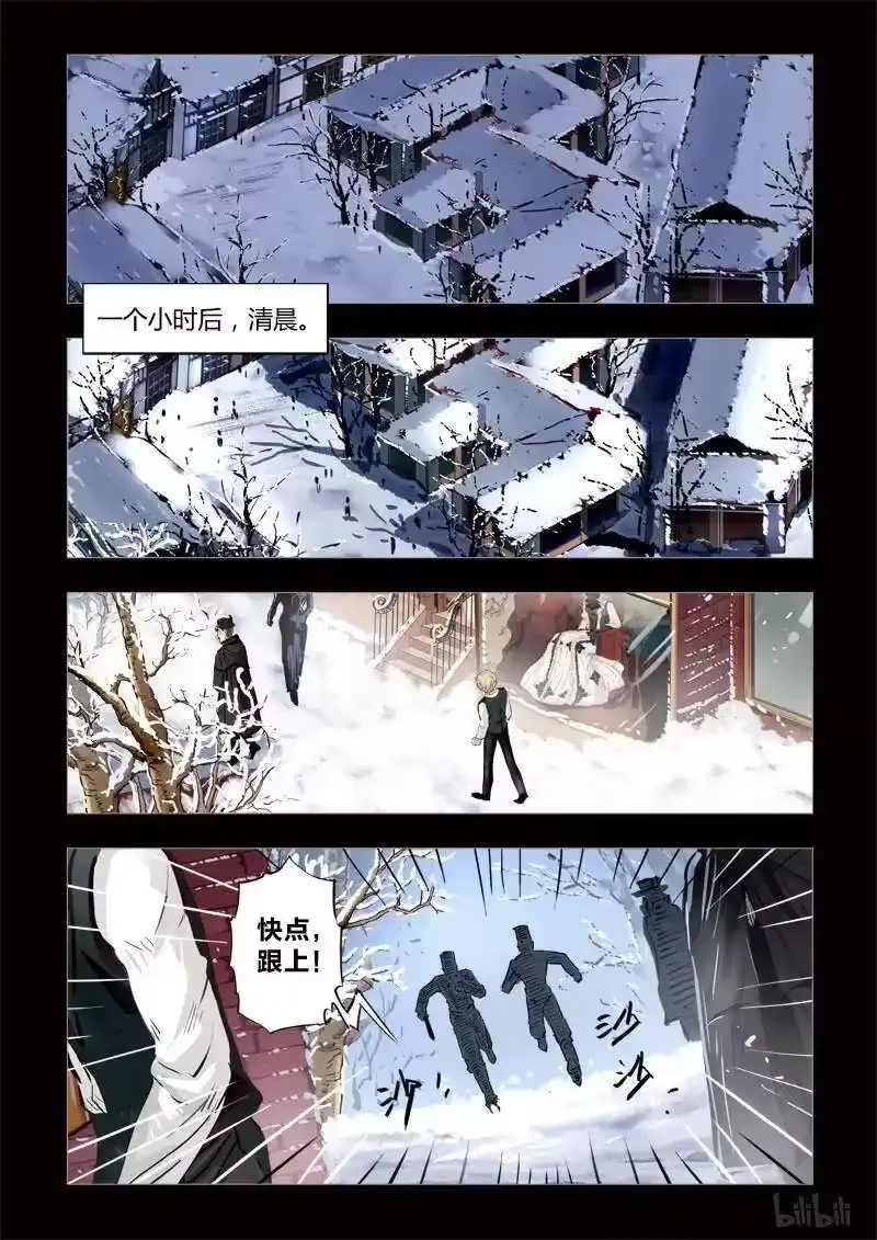 诡异奇谈_h 272 绮罗魅影 续集12-1 第8页