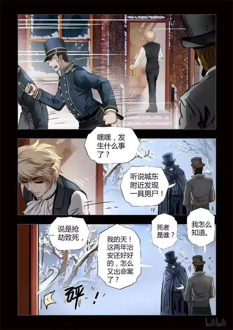 诡异奇谈_h 272 绮罗魅影 续集12-1 第9页