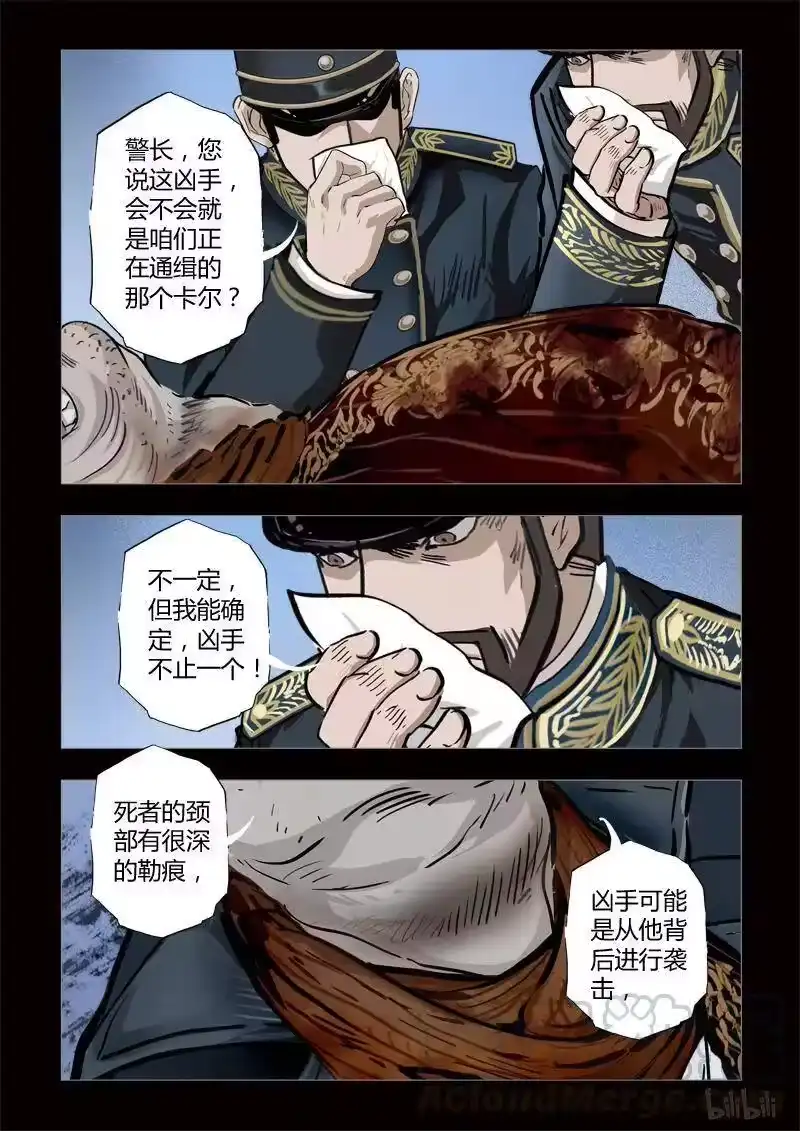 诡异奇谈_h 273 绮罗魅影 续集12-2 第1页