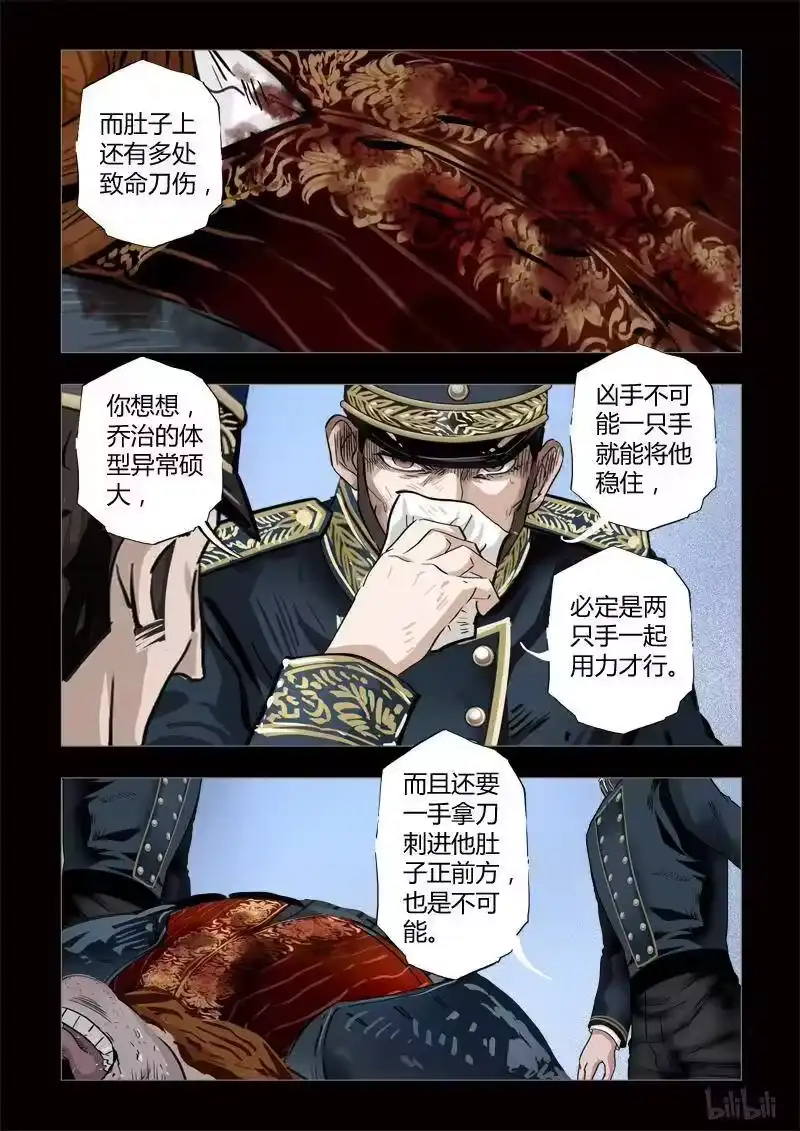 诡异奇谈_h 273 绮罗魅影 续集12-2 第2页