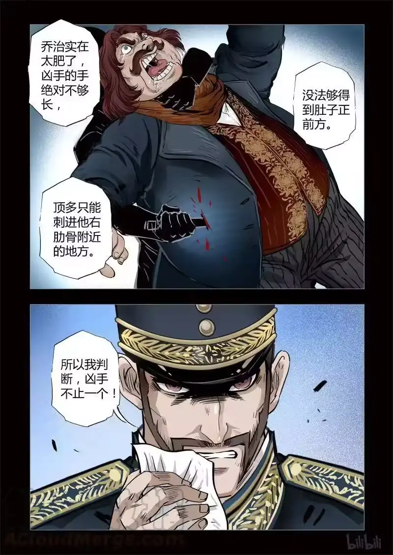 诡异奇谈_h 273 绮罗魅影 续集12-2 第3页