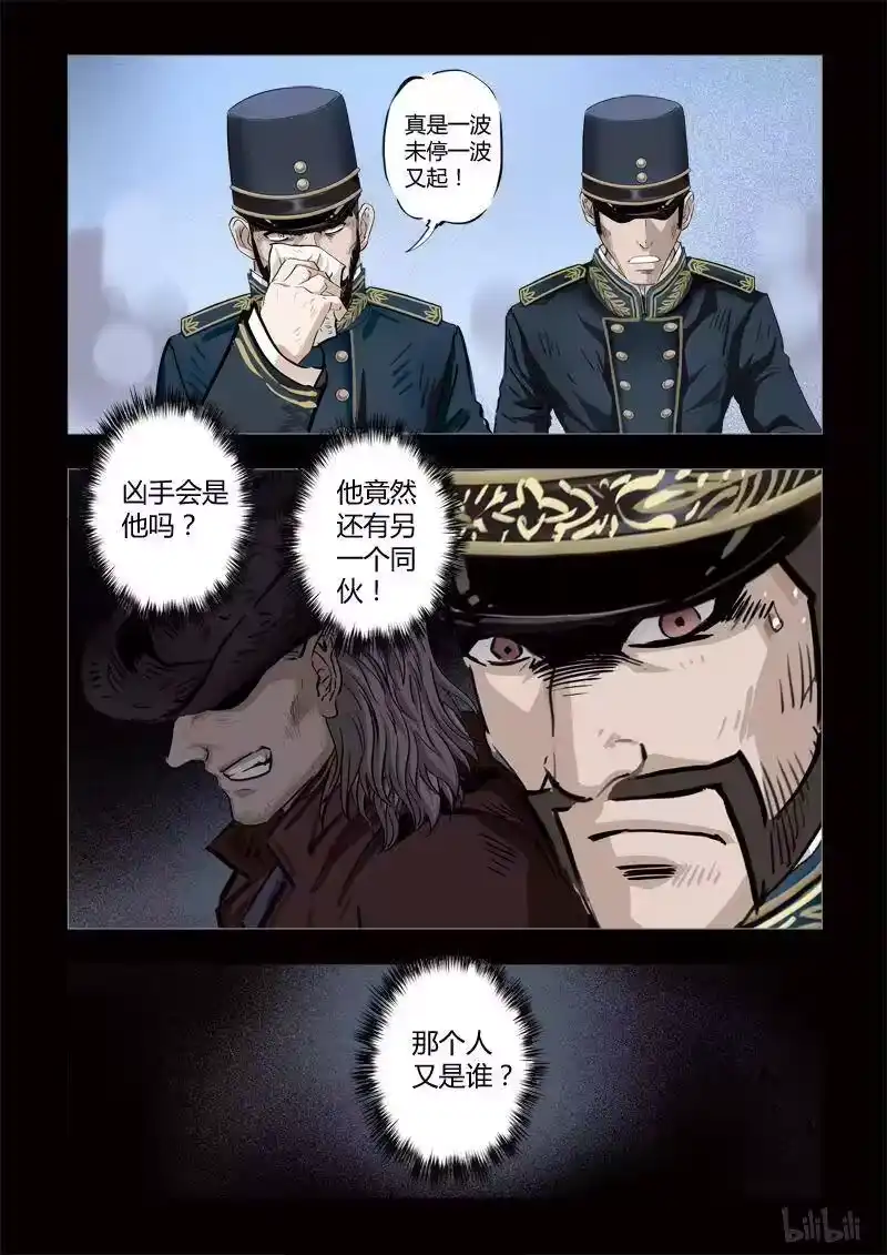 诡异奇谈_h 273 绮罗魅影 续集12-2 第4页