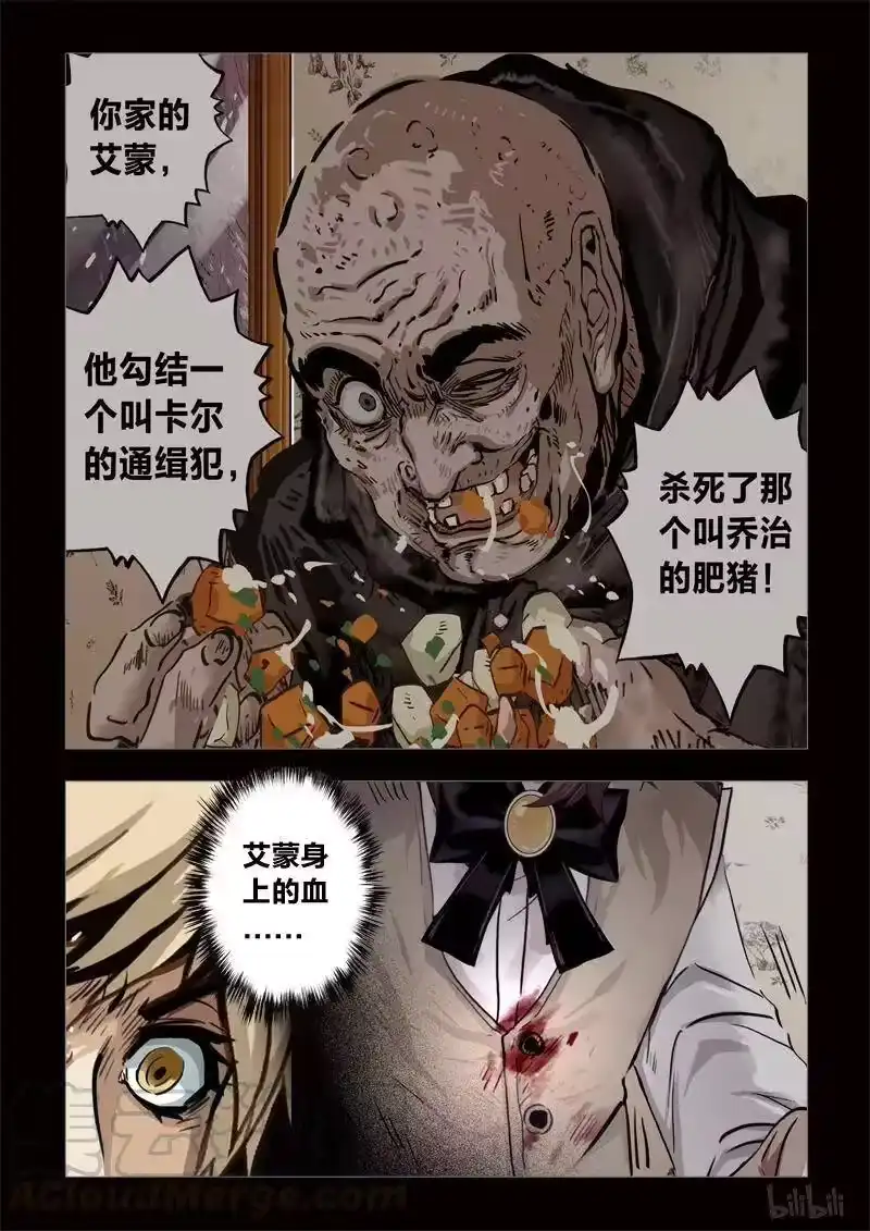 诡异奇谈_h 273 绮罗魅影 续集12-2 第9页