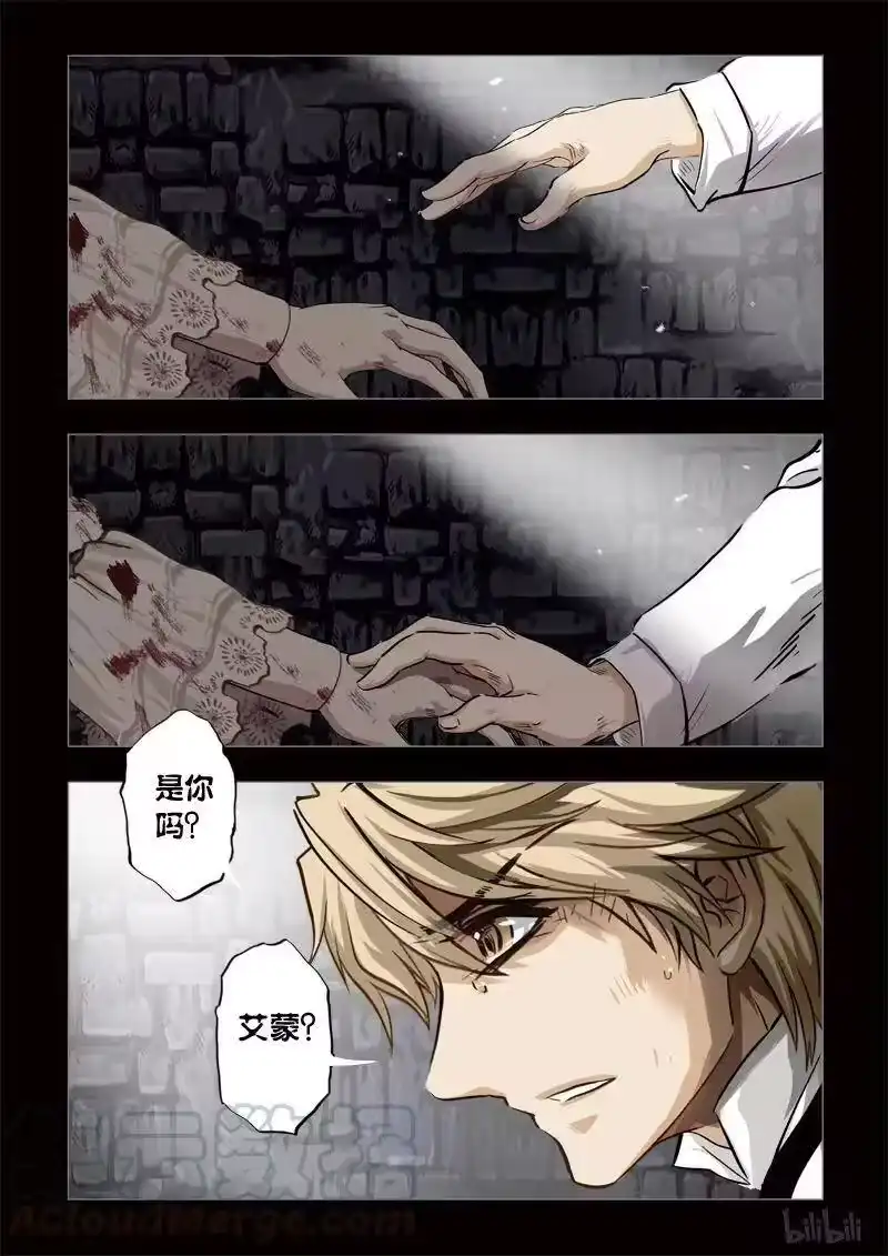 诡异奇谈_h 274 绮罗魅影 续集13-1 第10页