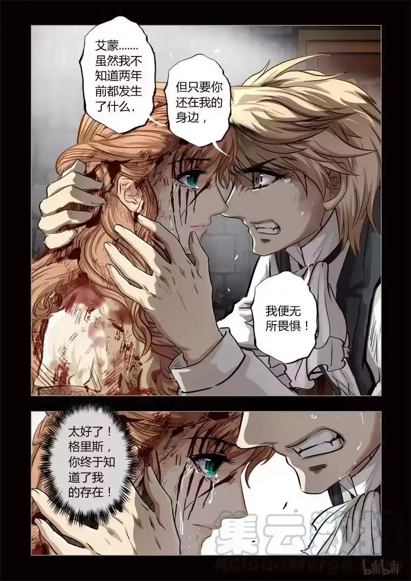 诡异奇谈_h 274 绮罗魅影 续集13-1 第13页