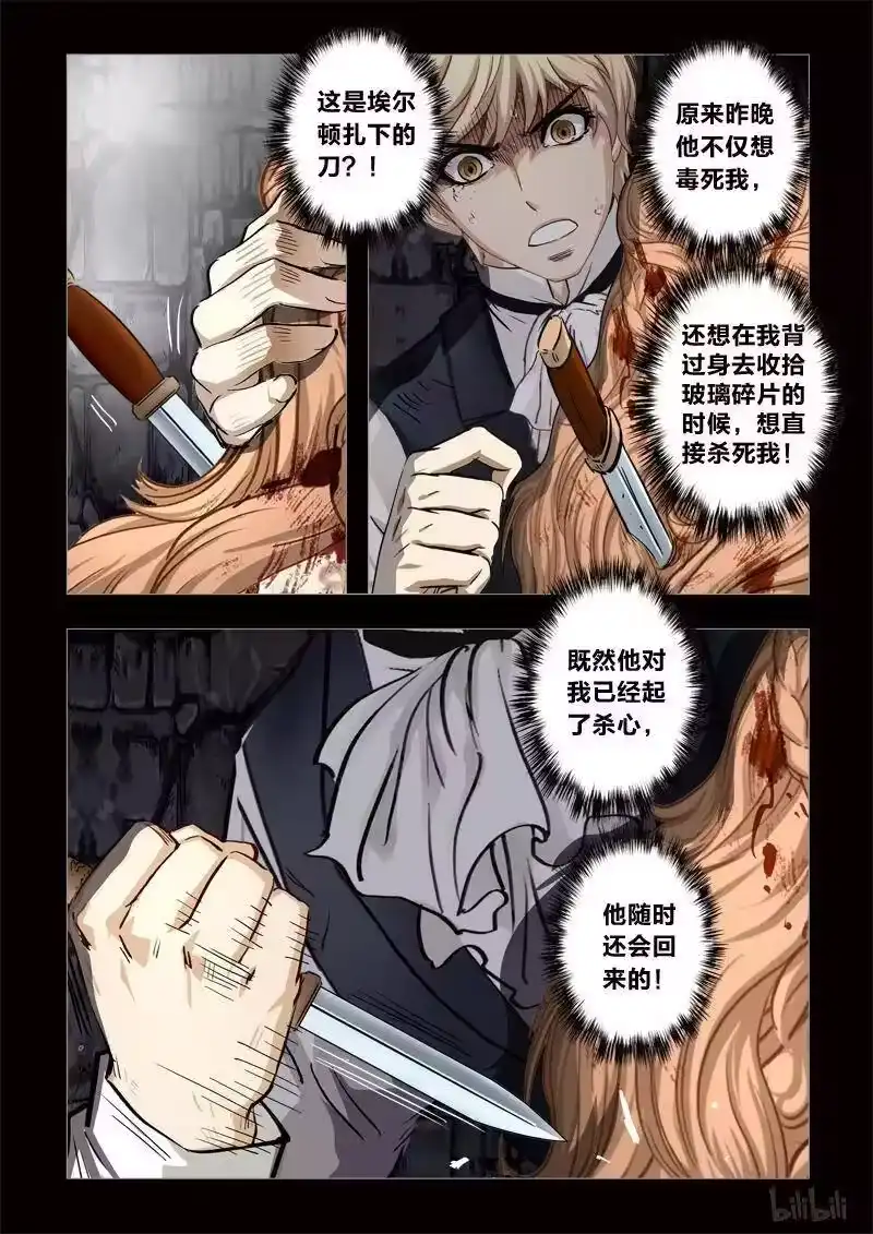 诡异奇谈_h 274 绮罗魅影 续集13-1 第14页