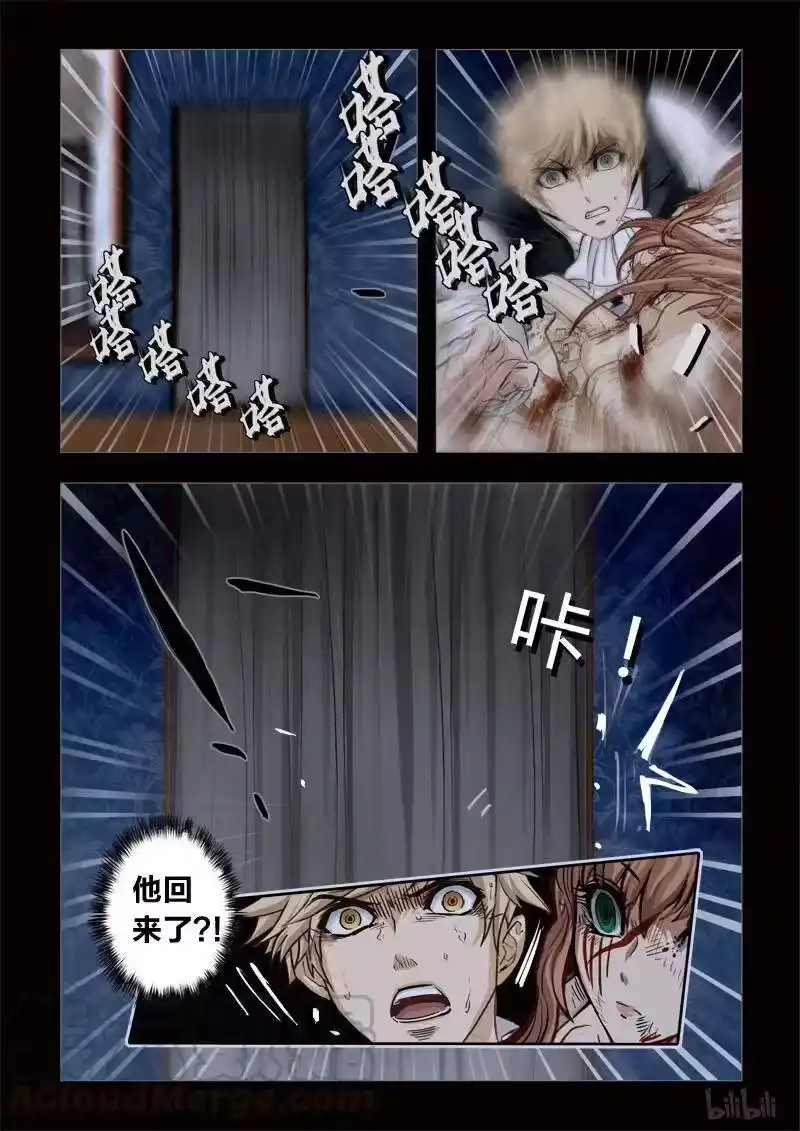 诡异奇谈_h 274 绮罗魅影 续集13-1 第16页