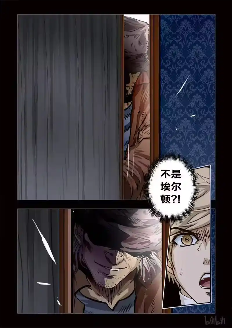 诡异奇谈_h 274 绮罗魅影 续集13-1 第17页