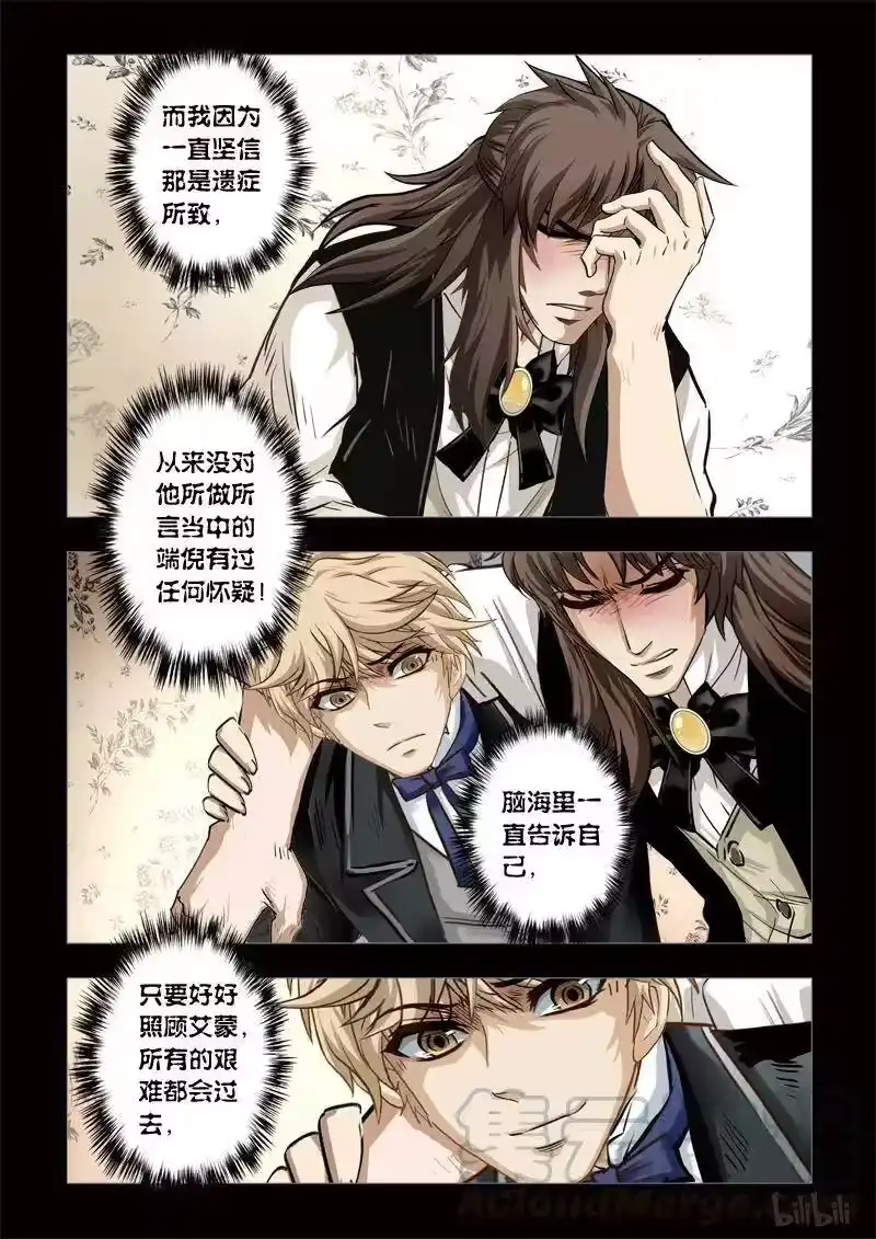 诡异奇谈_h 274 绮罗魅影 续集13-1 第4页