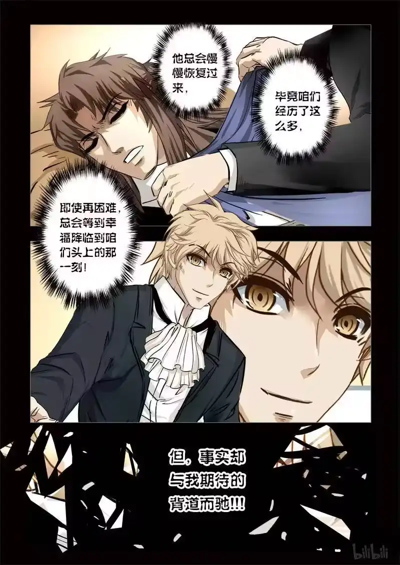 诡异奇谈_h 274 绮罗魅影 续集13-1 第5页