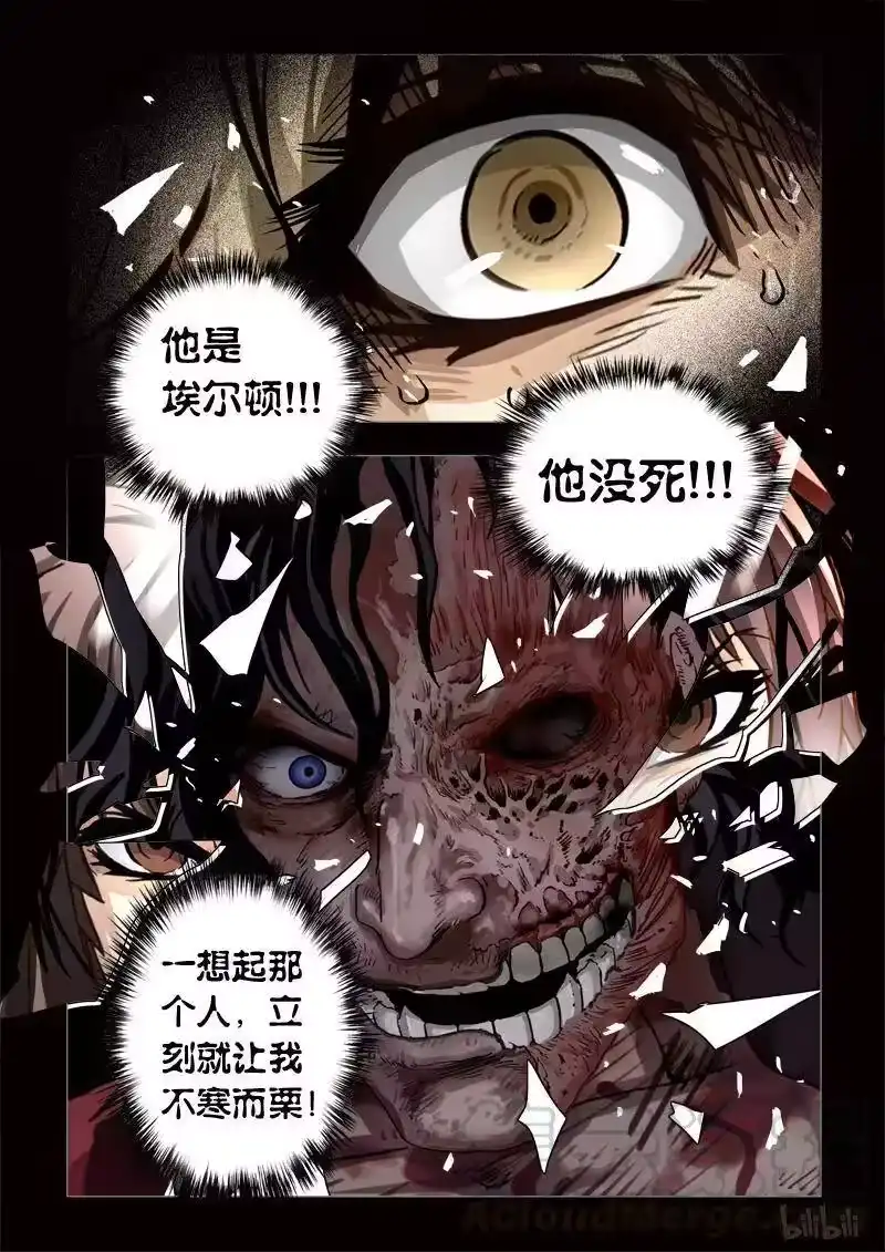诡异奇谈_h 274 绮罗魅影 续集13-1 第7页