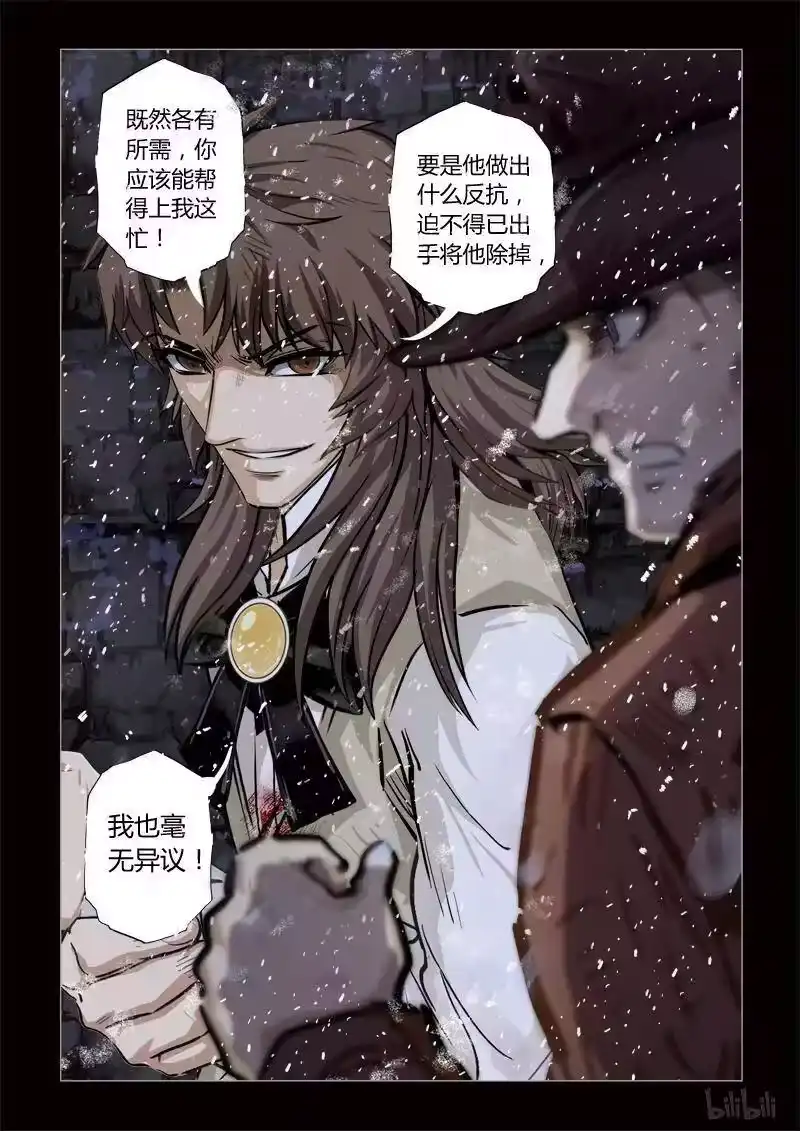 诡异奇谈_h 275 绮罗魅影 续集13-2 第10页