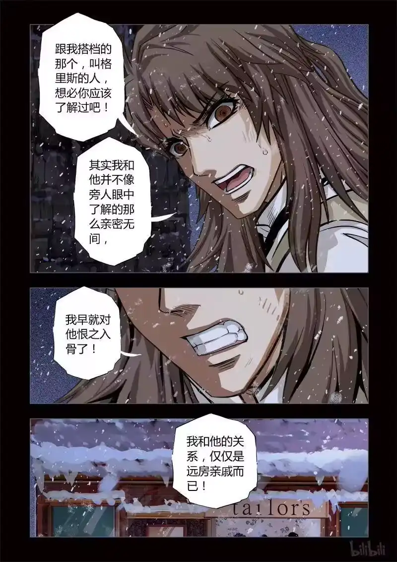 诡异奇谈_h 275 绮罗魅影 续集13-2 第4页